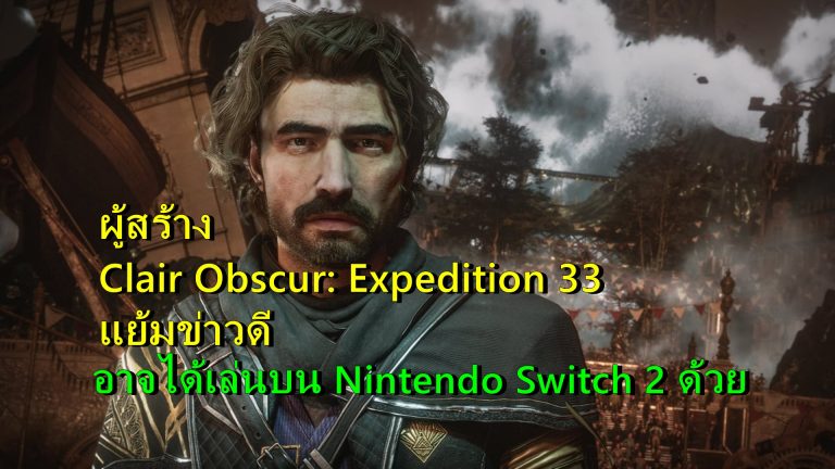 Clair Obscur: Expedition 33 Nintendo Switch 2