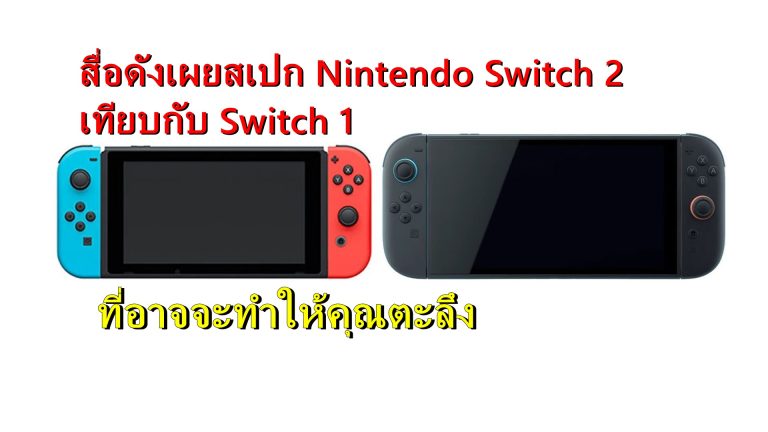 Nintendo Switch 2 final specifications