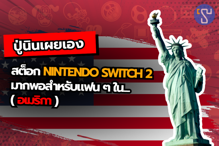 Switch 2