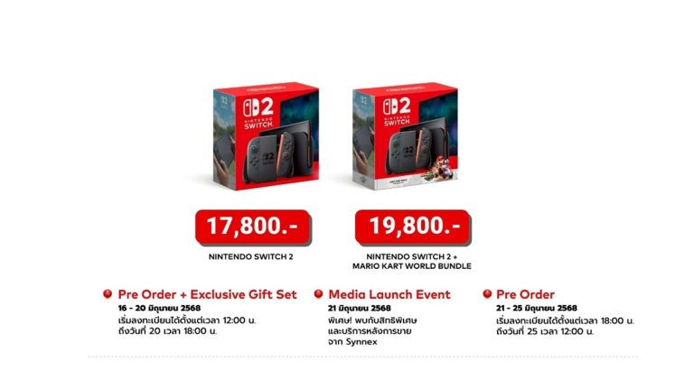 Nintendo Switch 2 preorder 2