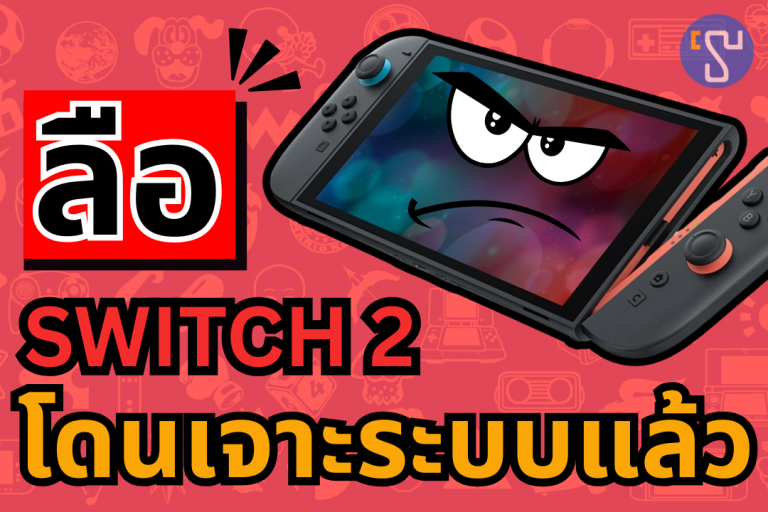 -Nintendo-Switch-2