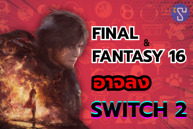 Final Fantasy 16