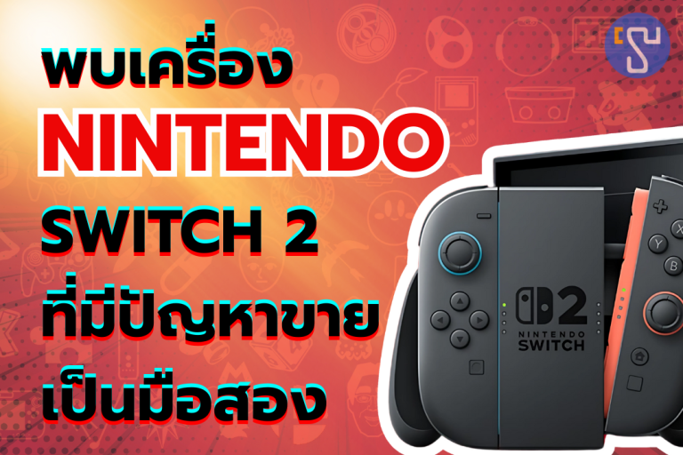 Switch 2