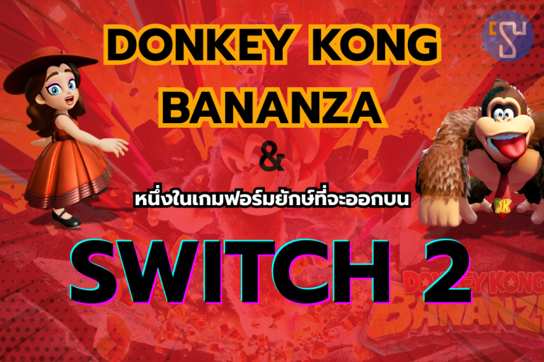 Donkey Kong Bananza