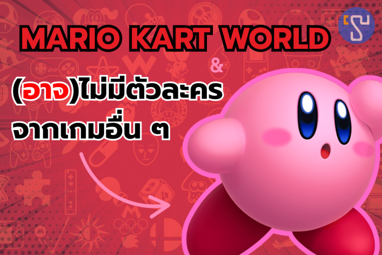 Mario Kart World