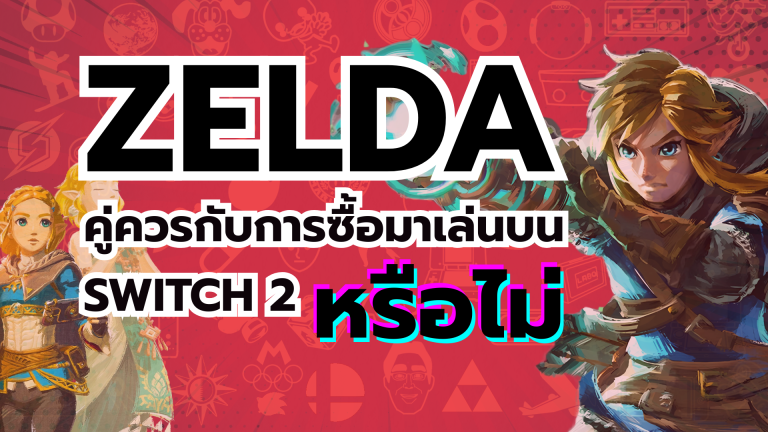 ZELDA BREATH OF THE WILD