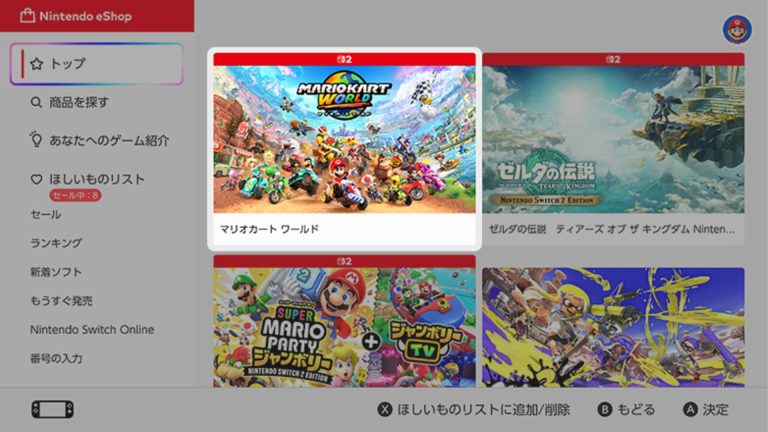 Nintendo Switch 2
