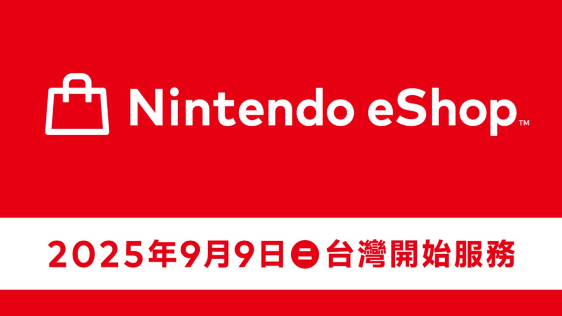 Nintendo Switch 2 eshop