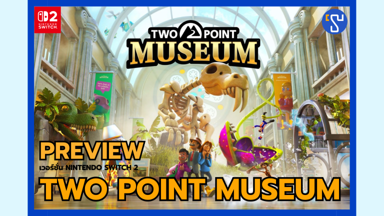 พรีวิวเกม Two Point Museum เวอร์ชัน Nintendo Switch 2