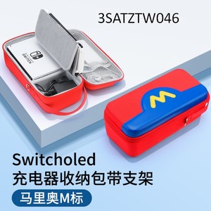 กระเป๋า แบบหนา Switch OLED สีแดงน้ำเงิน Mario1 ใส่ Dock ได้ ตั้งเครื่องได้