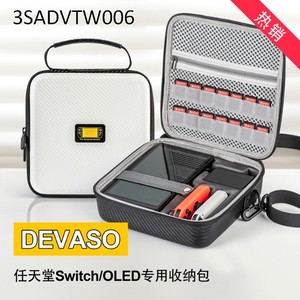 Nintendo DEVASO 1110249 Switch OLED Nylon Hard Pouch สีขาว