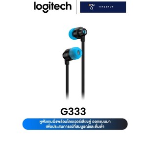 Logitech หูฟังเกมมิ่ง G333 สีดำ Gaming Earphones with Mic