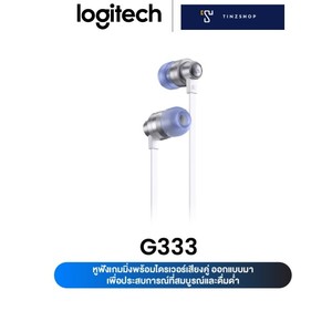 Logitech หูฟังเกมมิ่ง G333 สีขาว Gaming Earphones with Mic