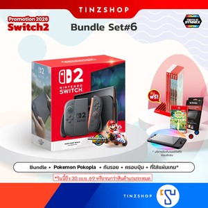 ชุดโปรโมชั่น NS2 Set # 032