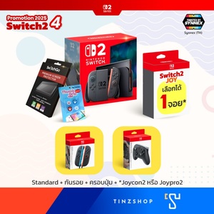 ชุดโปรโมชั่น NS2 Set # 025