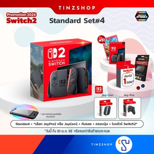 ชุดโปรโมชั่น NS2 Set # 045