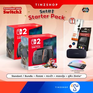 ชุดโปรโมชั่น NS2 Set # 1