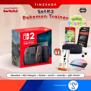 ชุดโปรโมชั่น NS2 Set # 031