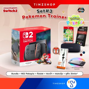 ชุดโปรโมชั่น NS2 Set # 032