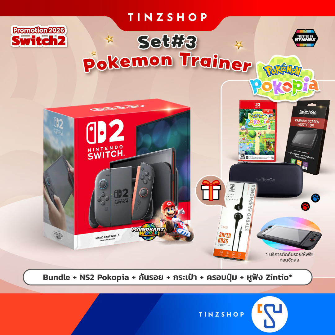 ชุดโปรโมชั่น NS2 Set # 032