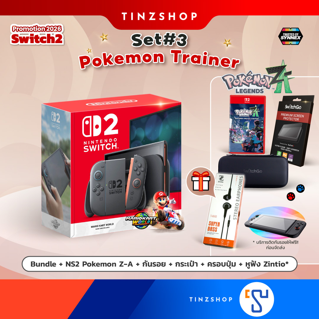 ชุดโปรโมชั่น NS2 Set # 040