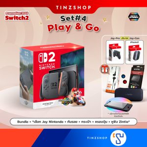 ชุดโปรโมชั่น NS2 Set # 025