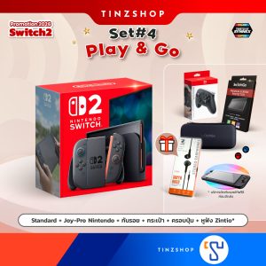 ชุดโปรโมชั่น NS2 Set # 023