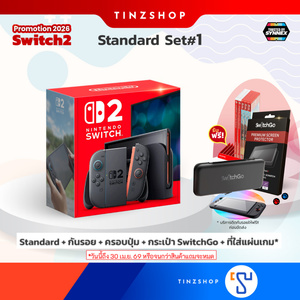 ชุดโปรโมชั่น NS2 Set # 029