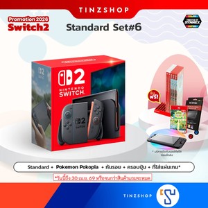 ชุดโปรโมชั่น NS2 Set # 031