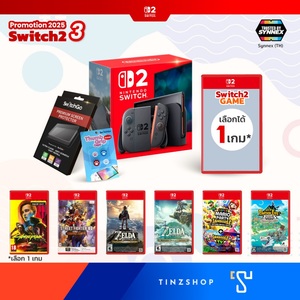 ชุดโปรโมชั่น NS2 Set # 014
