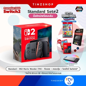 ชุดโปรโมชั่น NS2 Set # 043
