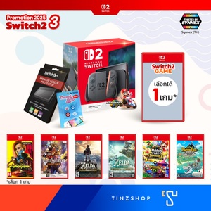 ชุดโปรโมชั่น NS2 Set # 019