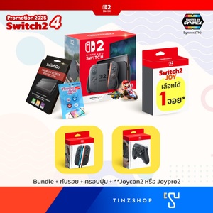 ชุดโปรโมชั่น NS2 Set # 023
