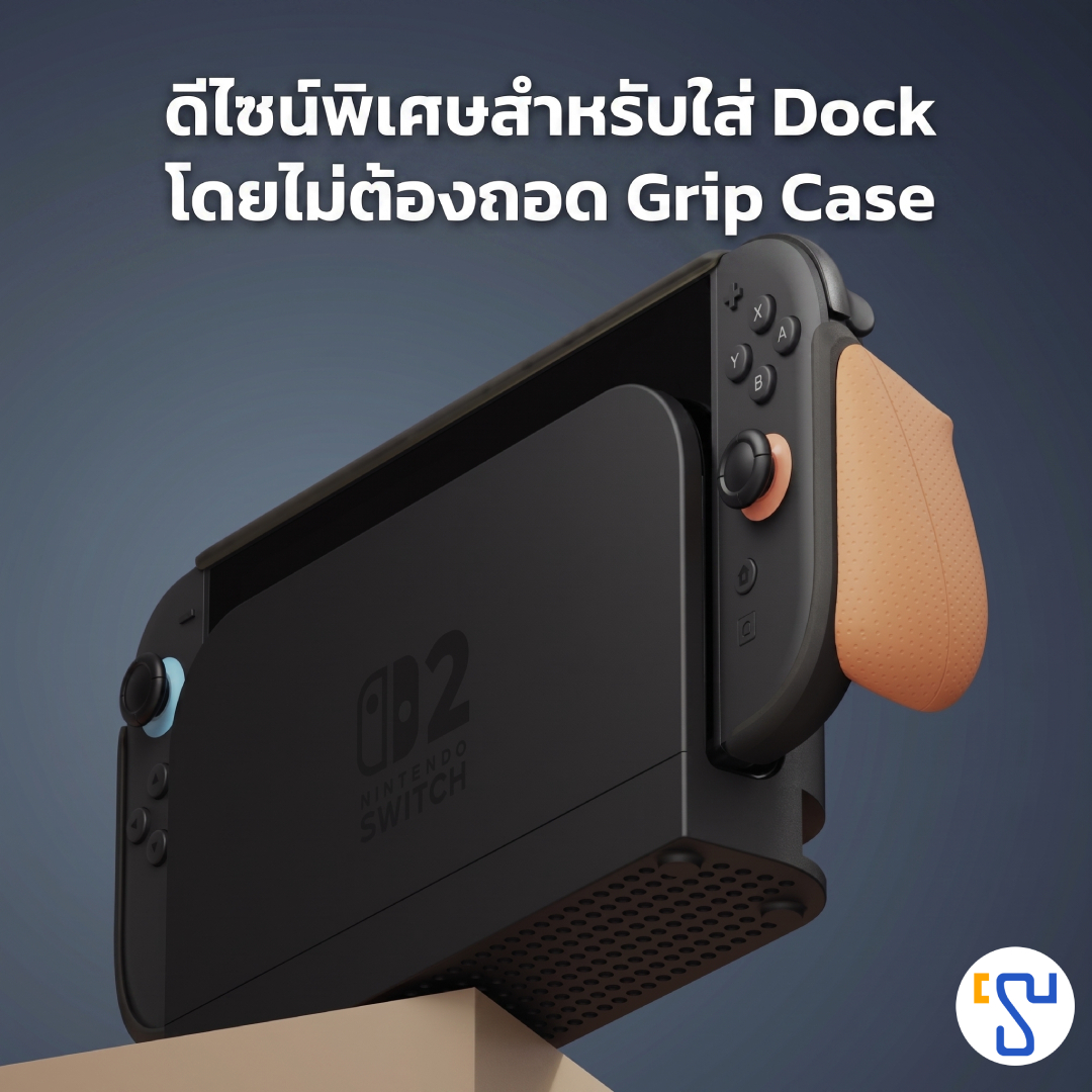 Grip Case Switch2 - Image 4