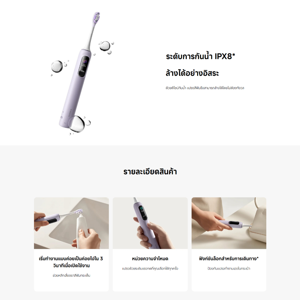 Toothbrush Pro แปรงสีฟันไฟฟ้าอัจฉริยะ - Image 5