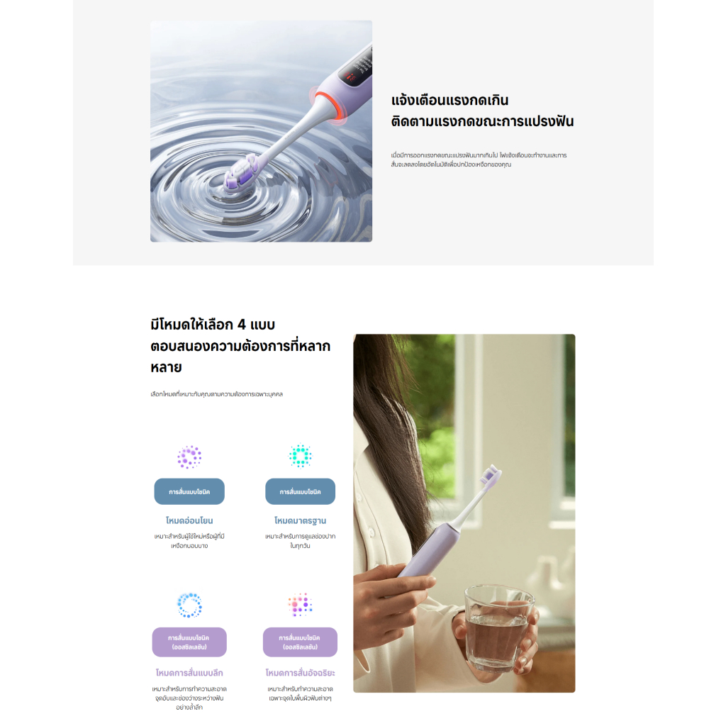 Toothbrush Pro แปรงสีฟันไฟฟ้าอัจฉริยะ - Image 6