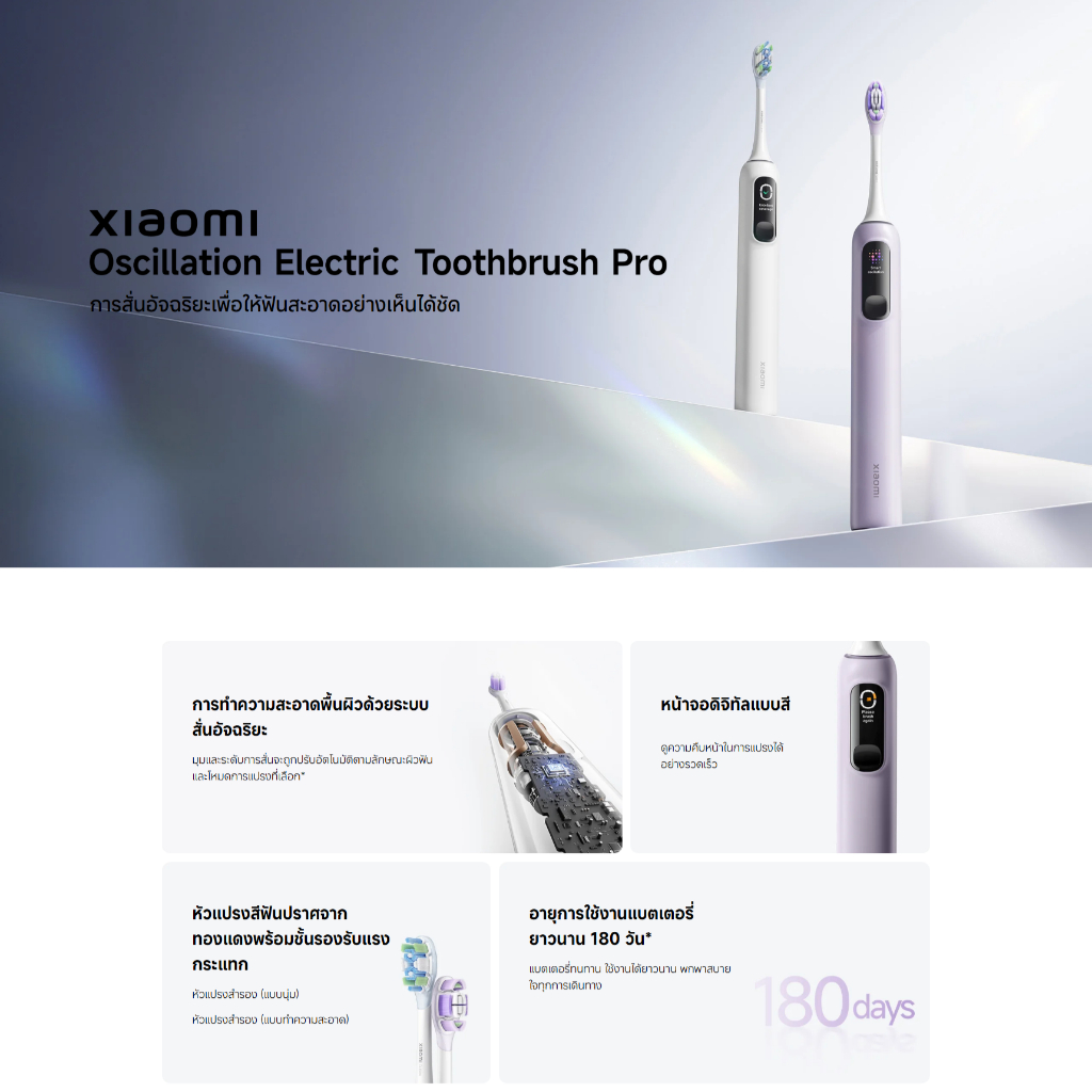 Toothbrush Pro แปรงสีฟันไฟฟ้าอัจฉริยะ - Image 7