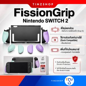 Fission Grip Switch2