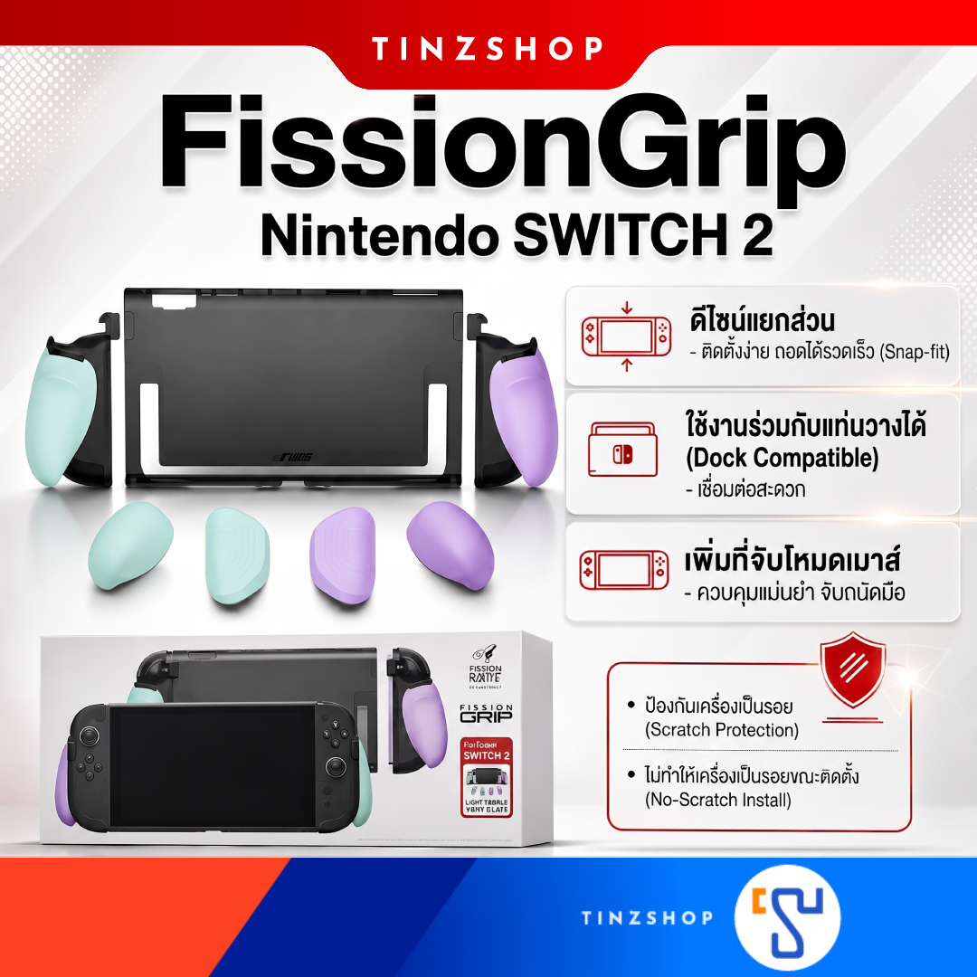 Fission Grip Switch2